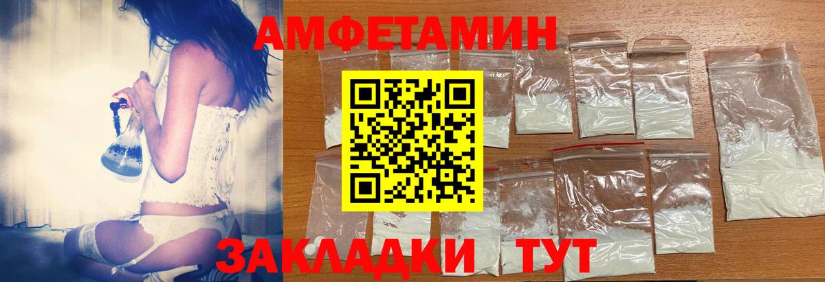 Амфетамин Premium  АМФЕТАМИН  АМФ  Вход с VPN  Киржач 