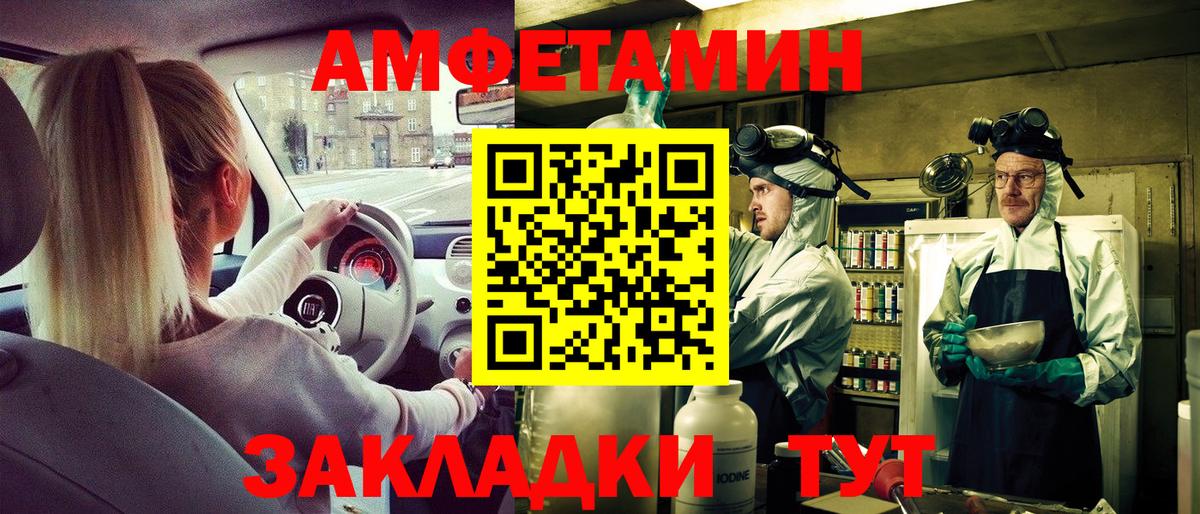 Амфетамин 98% Киржач