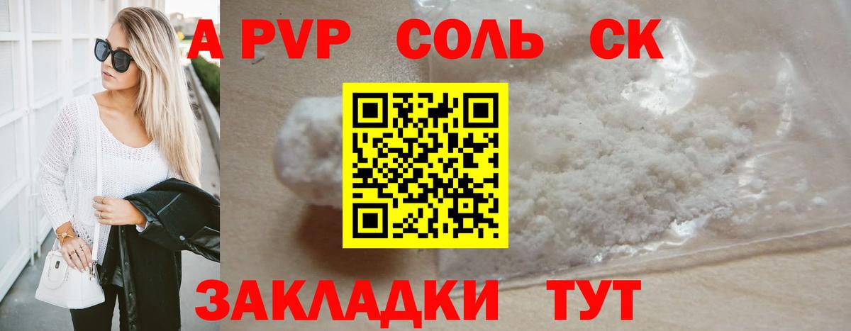 Киржач  Alpha-PVP VHQ  Альфа ПВП VHQ  Вход с VPN  A-PVP  А ПВП СК 