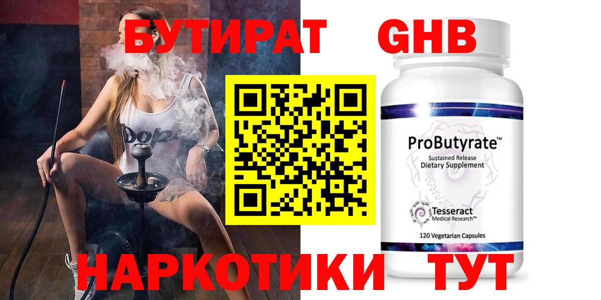 БУТИРАТ оксана Киржач