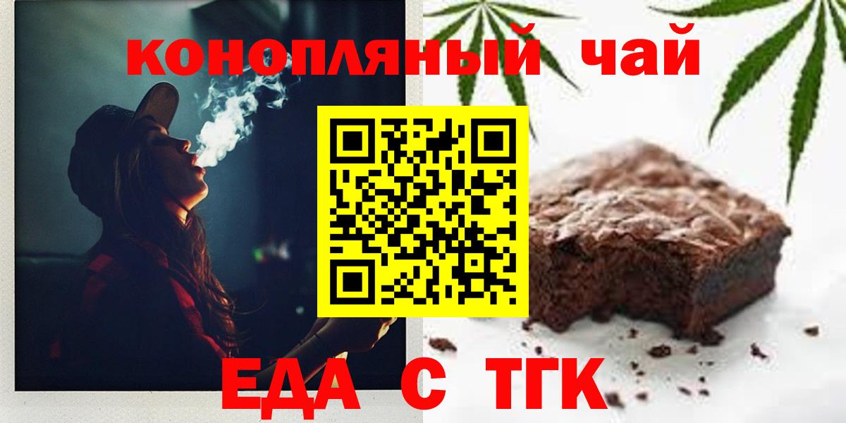 Canna-Cookies марихуана Киржач