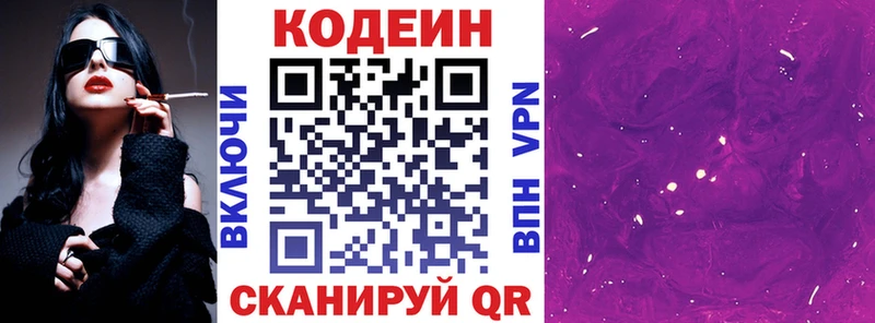Кодеиновый сироп Lean напиток Lean (лин) Киржач