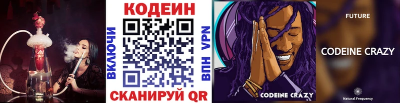 Кодеиновый сироп Lean напиток Lean (лин)  Киржач 