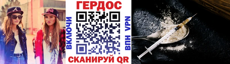 ГЕРОИН хмурый Киржач