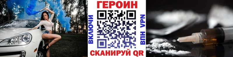 Героин белый  мега онион  Киржач  где можно купить  