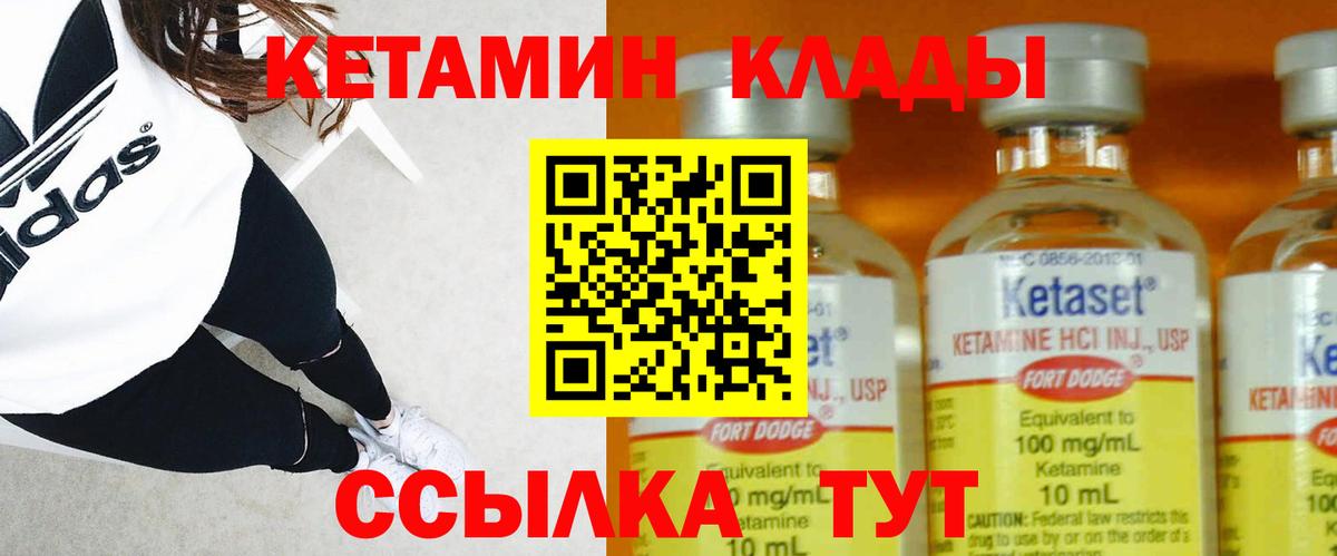 Кетамин ketamine  Вход с VPN  КЕТАМИН VHQ  Киржач 