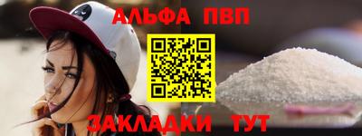 альфа пвп Ефремов