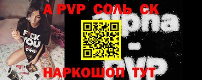 альфа пвп Ефремов
