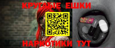 синтетический гашиш Железногорск