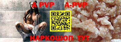 альфа пвп Ефремов