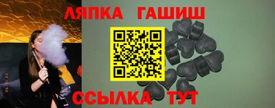 синтетический гашиш Железногорск