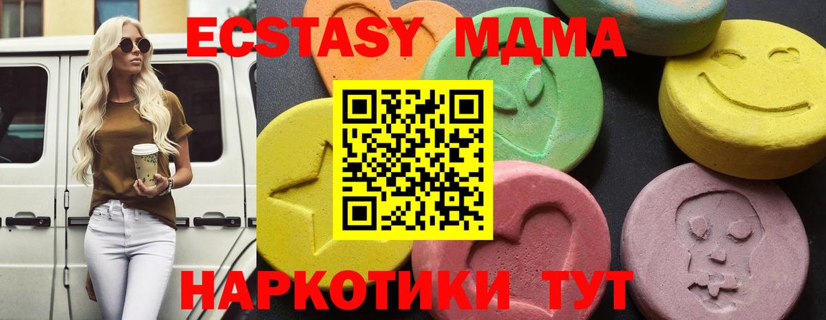 MDMA кристаллы Киржач