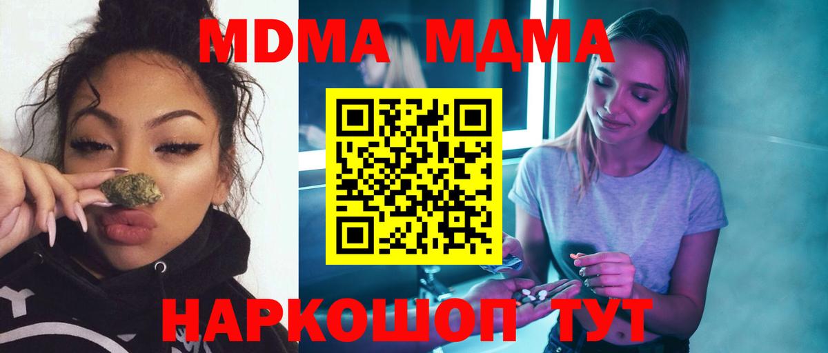 MDMA молли  Вход с VPN  Киржач 