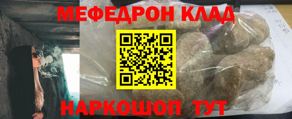 Киржач  Мефедрон кристаллы  Вход с VPN 
