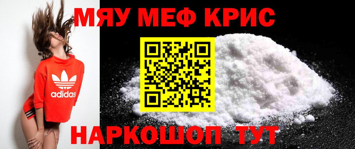 Мефедрон мука Киржач