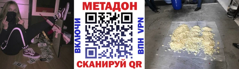 где продают   omg   МЕТАДОН VHQ  Киржач 