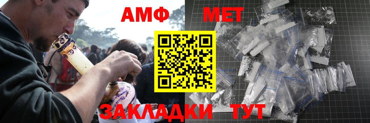 Метамфетамин Methamphetamine Киржач