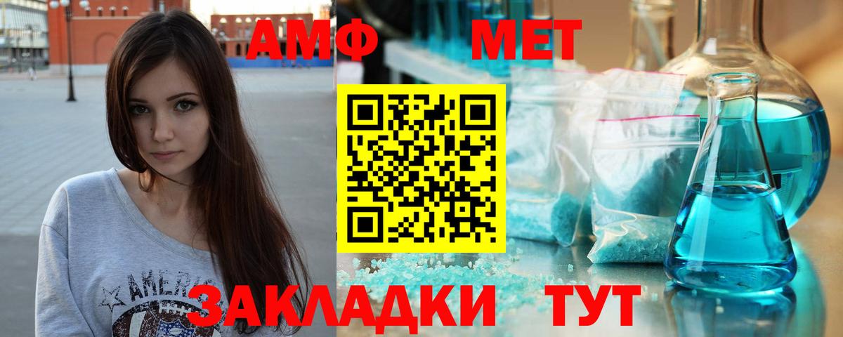 МЕТАМФЕТАМИН Декстрометамфетамин 99.9%  Вход с VPN  Киржач 