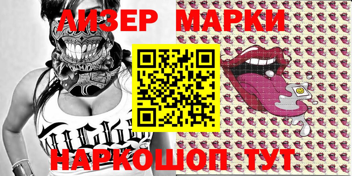 Наркотические марки 1,5мг Киржач