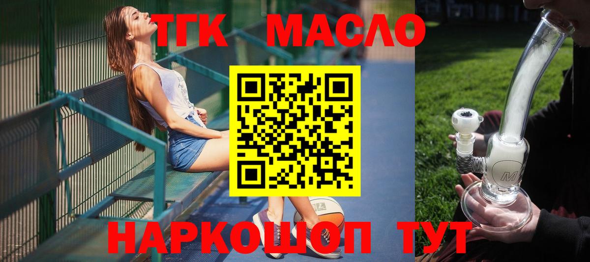 цена наркотик  Дистиллят ТГК жижа  Вход с VPN  Киржач 