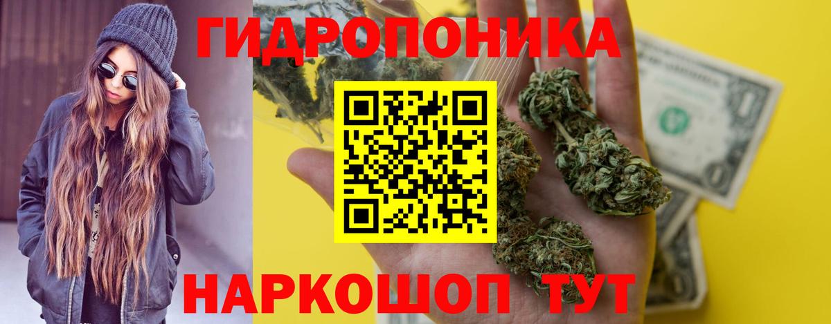 Каннабис Bruce Banner Киржач